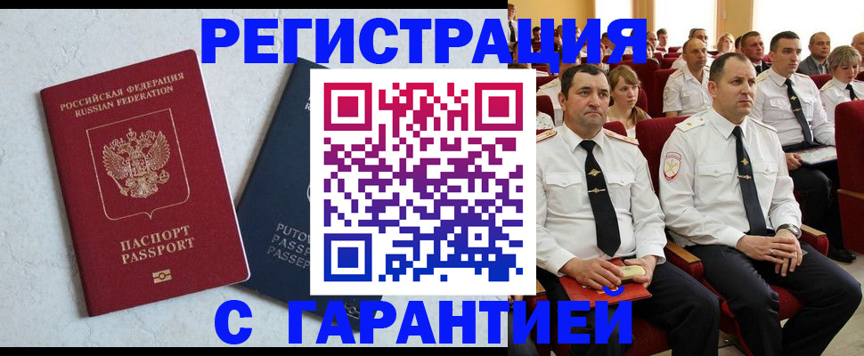 найти адрес прописки в Ак-Довураке